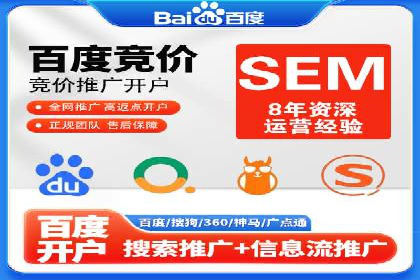 返点政策推动下的百度推广新趋势