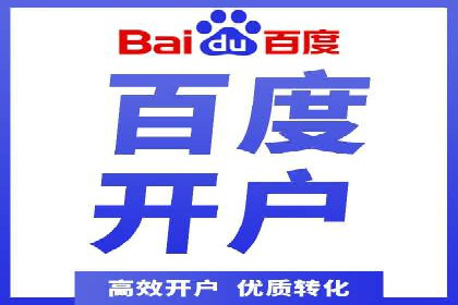 解析百度推广的广告优化策略